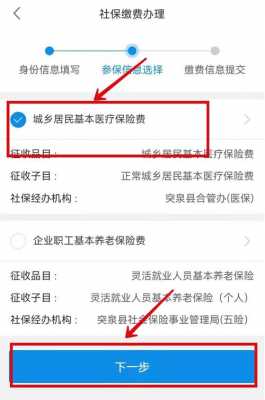 農(nóng)村那個(gè)醫(yī)療保險(xiǎn)（農(nóng)村那個(gè)醫(yī)療保險(xiǎn)怎么交）